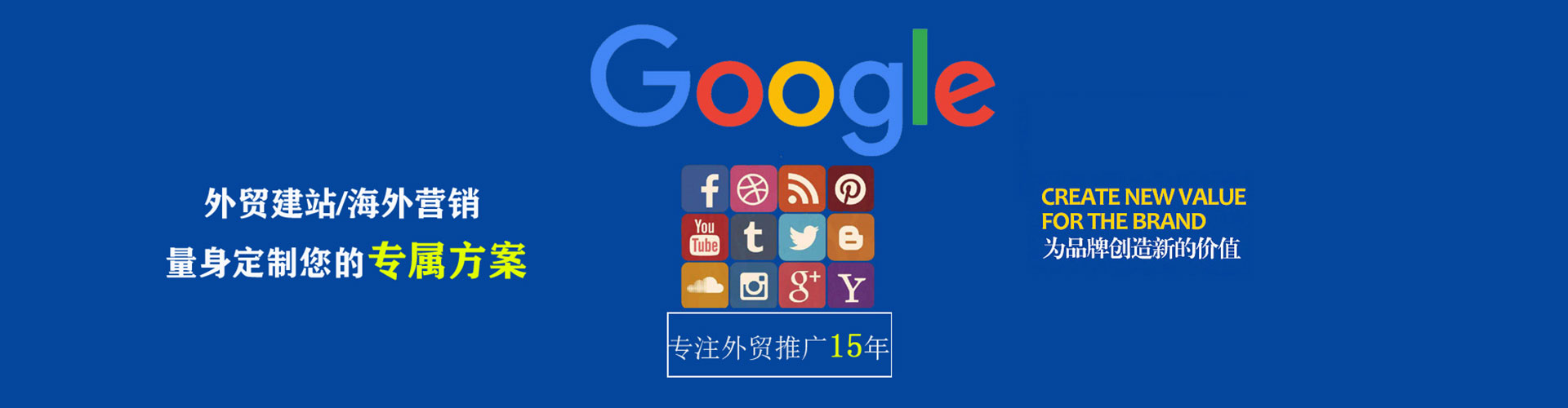 中和百度竞价开户
