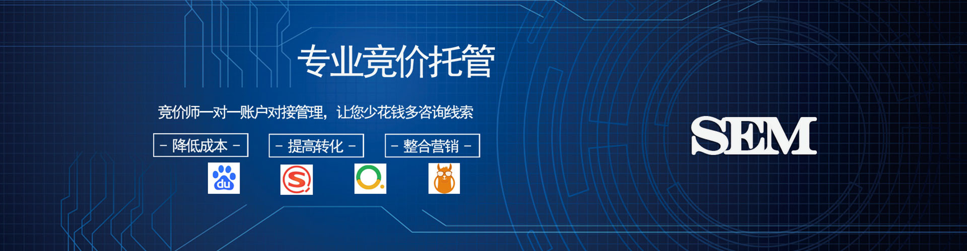 中和竞价代运营